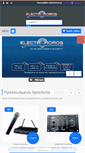 Mobile Screenshot of electrohoros.gr